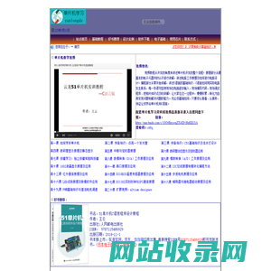单片机学习-单片机教程,51学习开发板,单片机视频教程-入门编程实验教学