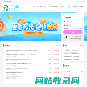 一技任务网_有一技之长，就来技术任务网