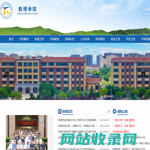 青岛科技大学数理学院