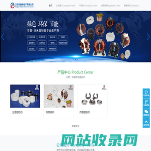 Jingci Electronics-江阴市晶磁电子有限公司