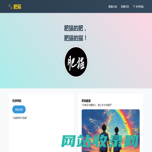 肥猫!!!