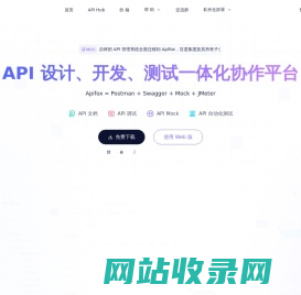 Apifox - API 文档、调试、Mock、测试一体化协作平台。拥有接口文档管理、接口调试、Mock、自动化测试等功能，接口开发、测试、联调效率，提升 10 倍。最好用的接口文档管理工具，接口自动化测试工具。