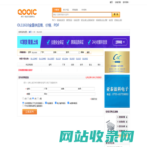 OL11610优质供应商OL11610价格｜PDF资料【库IC网】
