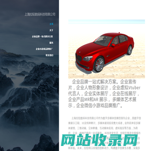 上海拉轻数码科技有限公司
