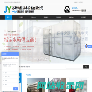 苏州钧毅供水设备有限公司