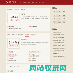 古诗文爱好者鉴赏社区 - 八八古诗词