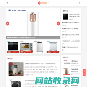 第一牌子 | 品牌排行，品牌百科知识。