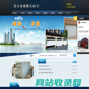 自动车库门厂家_大型工业门安装--河北任丘质胜自动车库门厂