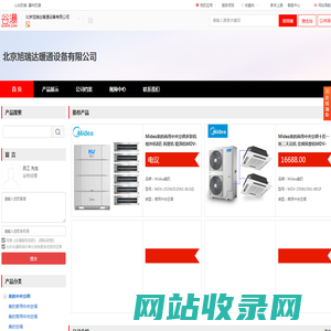 北京旭瑞达暖通设备有限公司