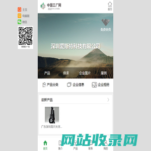 深圳爱斯特科技有限公司