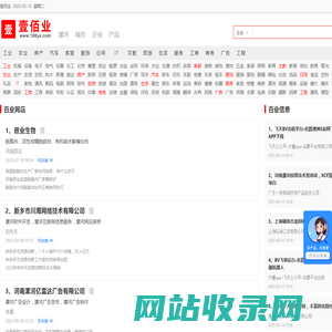 漯河壹佰业