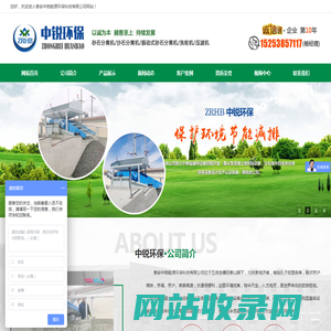 泰安中锐能源环保科技有限公司