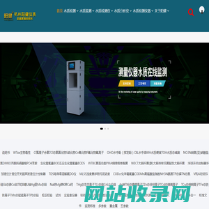 水质检测仪器-在线监测多参数分析仪-在线监控pH计_杭州阳健仪表公司