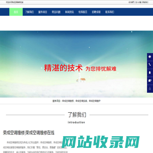 荣成空调维修_荣成空调加液_荣成空调安装-荣成空调维修在线
