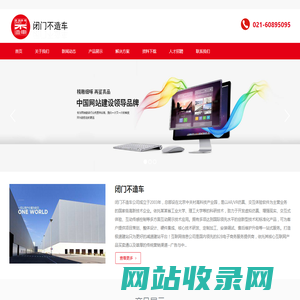 闭门不造车