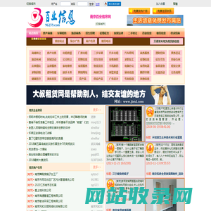 南京百业信息网-南京生活信息免费发布网站