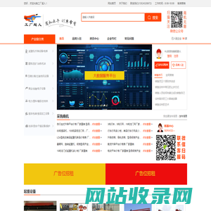 工厂超人