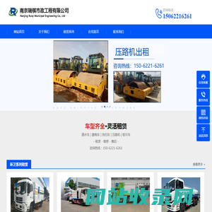 南京瑞祺市政工程有限公司