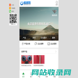永清县泽岛塑料五金厂