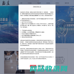 宁波数法私募基金管理有限公司