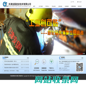 天津安固密封技术有限公司