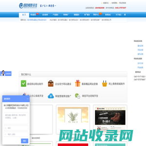 哈尔滨醒狮科技有限公司