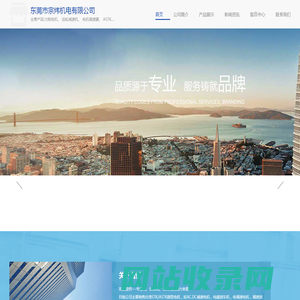 力矩电机、 齿轮减速机、 电机调速器、 -东莞市宗炜机电有限公司