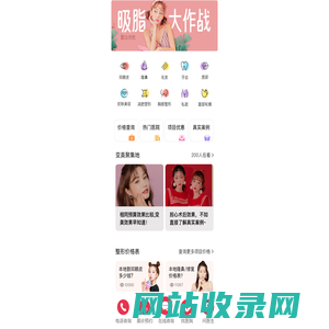 整形多少钱_整形价格表_整形优惠副本