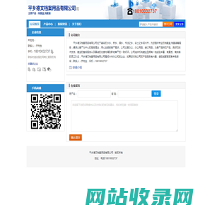 【平乡德文档案用品有限公司】-主营：档案盒,档案袋