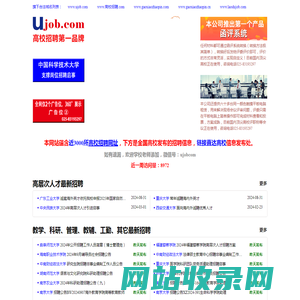 高校招聘 大学招聘 高校招聘 大学招聘 高校招聘 大学招聘 高校招聘 大学招聘 高校招聘 大学招聘 高校招聘 大学招聘 高校招聘 大学招聘 高校招聘 大学招聘 高校招聘 大学招聘 高校招聘 大学招聘