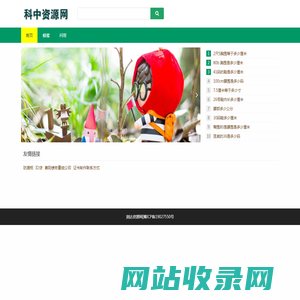 润达资源网(www.rdr56.com)