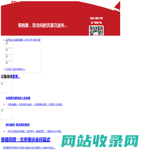 2008北京奥运会--中国广播网