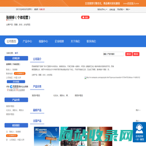 张婷婷（个体经营）「企业信息」-马可波罗网