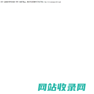 我们app