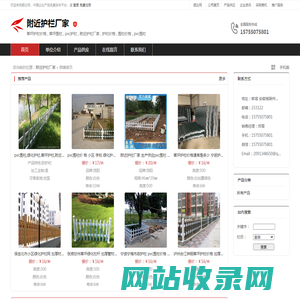 附近护栏厂家-pvc围栏价格-围墙护栏厂家_鑫盾工程