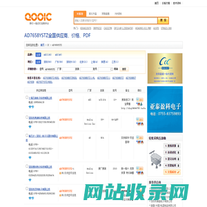 AD7658YSTZ优质供应商AD7658YSTZ价格｜PDF资料【库IC网】