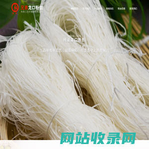 招远市兄弟龙口粉丝有限公司,绿豆粉丝,春珠牌龙口粉丝