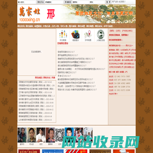 邢氏网、邢氏家谱、邢氏宗亲网、邢氏家谱网、邢氏族谱、邢氏族谱网