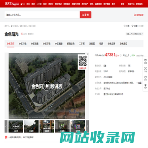 【厦门金色阳光小区,二手房,租房】- 厦门房天下