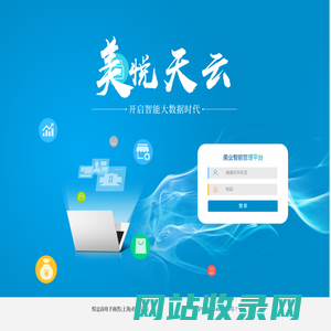 登录－美业店务系统