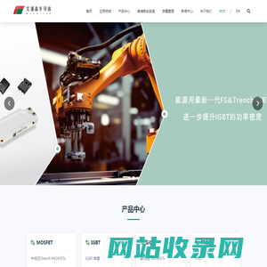美浦森半导体-品质值得信赖