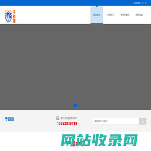 千百盾-专业的户外运动照明装备