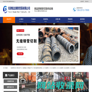 钢管切割,天津无缝钢管切割零售,无缝管零切,无缝钢管零割,不锈钢管切割,精密钢管锯切加工-天津航达钢铁贸易有限公司