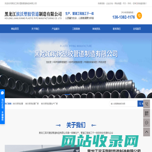 哈尔滨克拉管_哈尔滨克拉管厂家_哈尔滨克拉管生产厂家-黑龙江滨沃塑胶管道制造有限公司