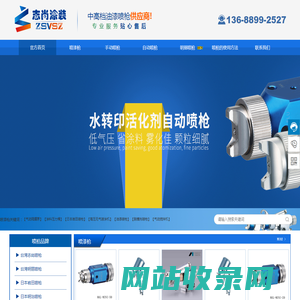 明丽喷枪的种类_喷漆枪品牌_油漆喷枪价格_自动喷枪厂家批发 - 志尚涂装