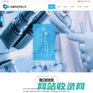 医疗器械|宜宾医疗器械|医疗器械批发|体外诊断试剂-四川体康科技有限公司