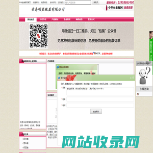 青岛明星瓶盖有限公司首页