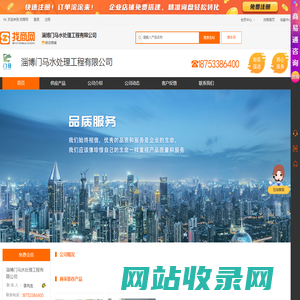 反渗透纯水设备-超滤净水设备-工业用纯水设备-淄博门马水处理工程有限公司