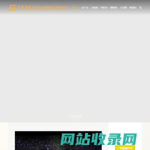 深圳市广安消防装饰工程有限公司