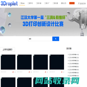 3Droplet